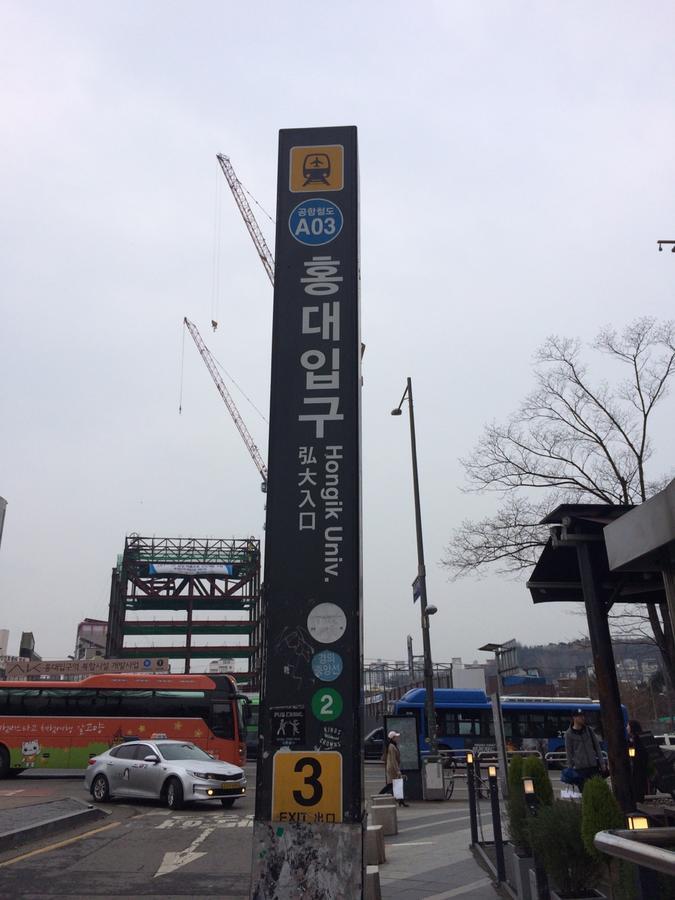Apelbaum2 Hongdae Hotel Сеул Екстериор снимка